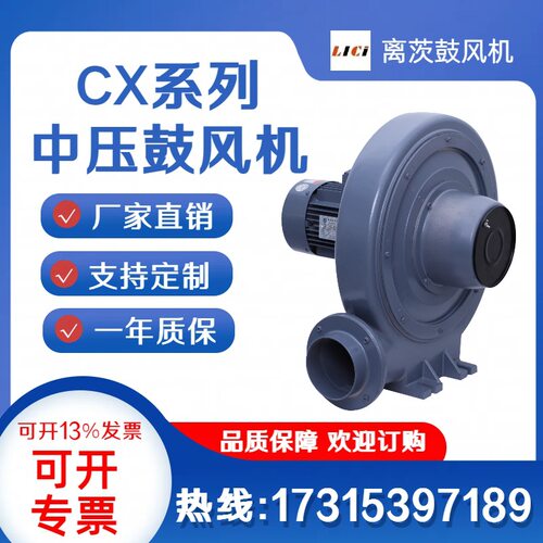 离心透浦中压鼓风机2.2kW防爆