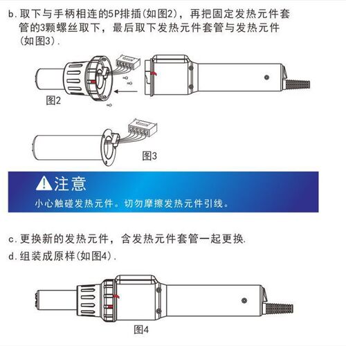 DES/a德士热风枪560A 560B 560C发热芯A1525(110V) A1526(220V)