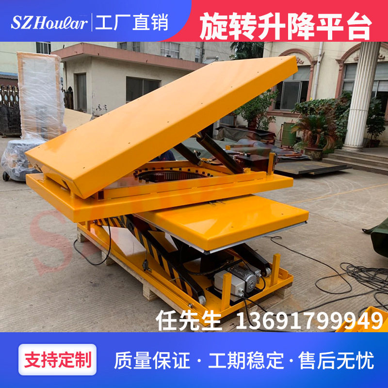 流水线接驳过渡举升机手动转向升降平台展厅电动旋转台电动升降台