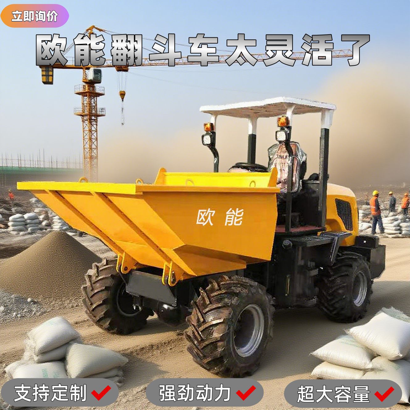 货蹦蹦矿用电动液压自卸翻斗车