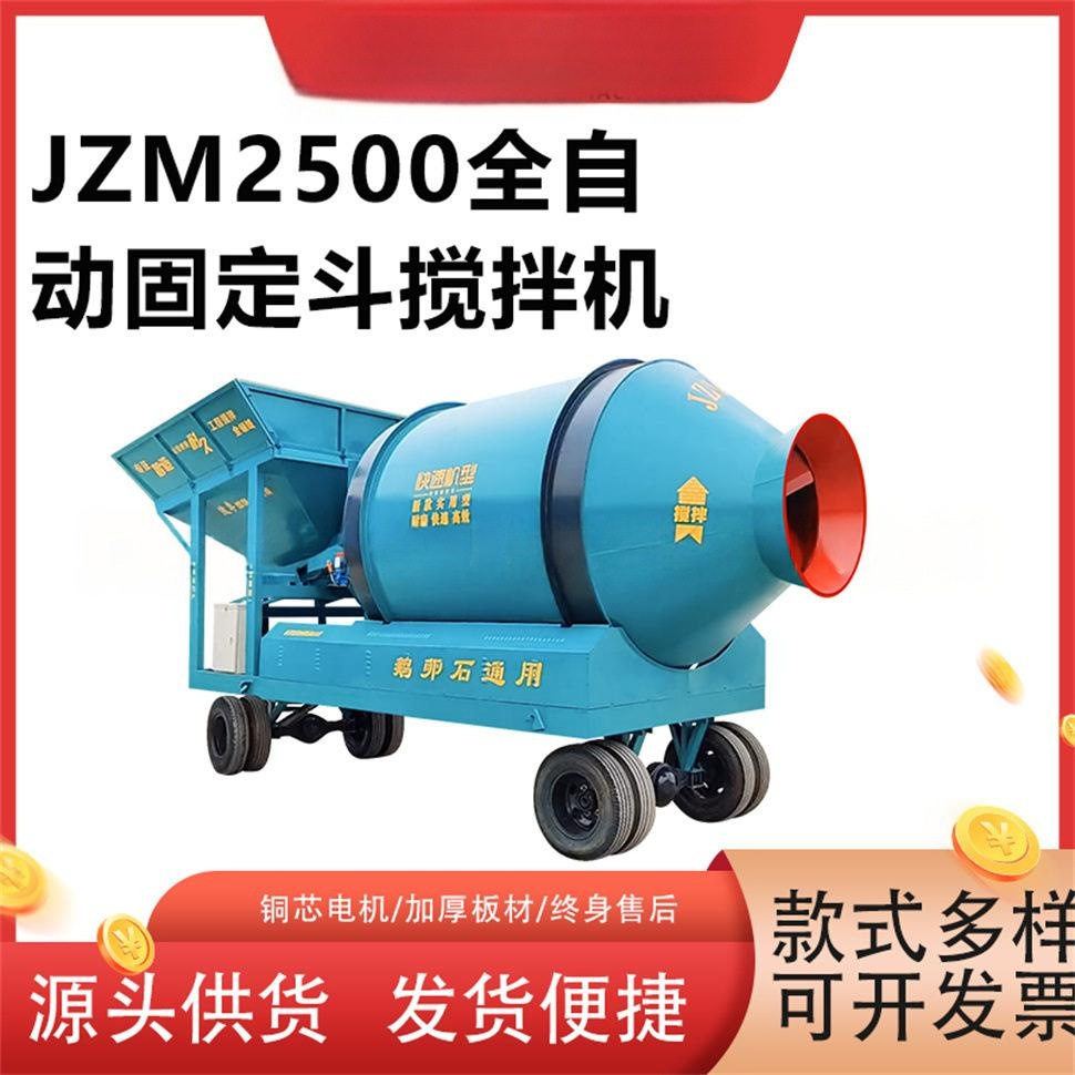 现货JZM3000全自动双驱搅拌机