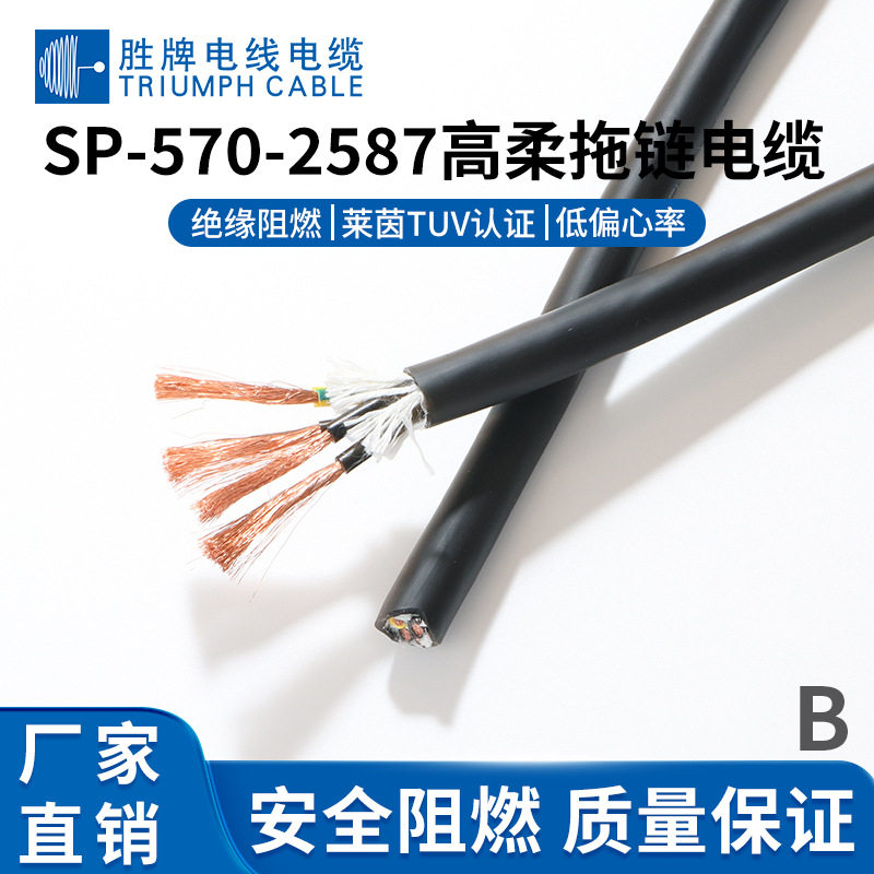 高柔性1.0平方信号控制拖链线