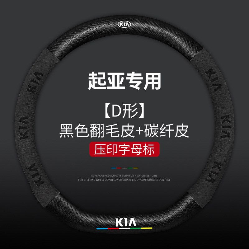 适用于起亚K3智跑k5福瑞迪k2赛拉图kx3H焕驰K4傲跑kx5奕跑方向盘