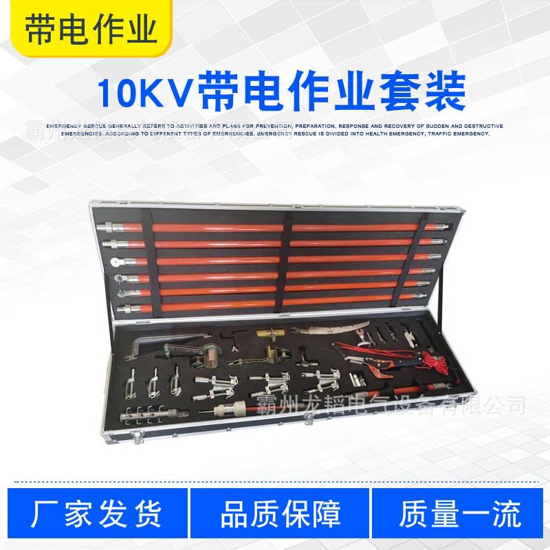 高空绝缘组合工具操作杆10KV带电作业套装高压导线断接工具28件套
