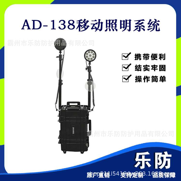 便携式移动照明系统 户外应急AD-138巡检工作灯 LED箱体式升降灯