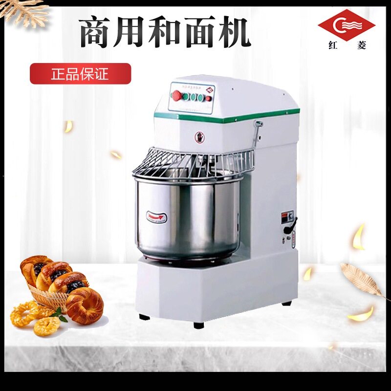 商用红菱和面机10/20KG大容量搅拌机全自动揉面机低噪音打发