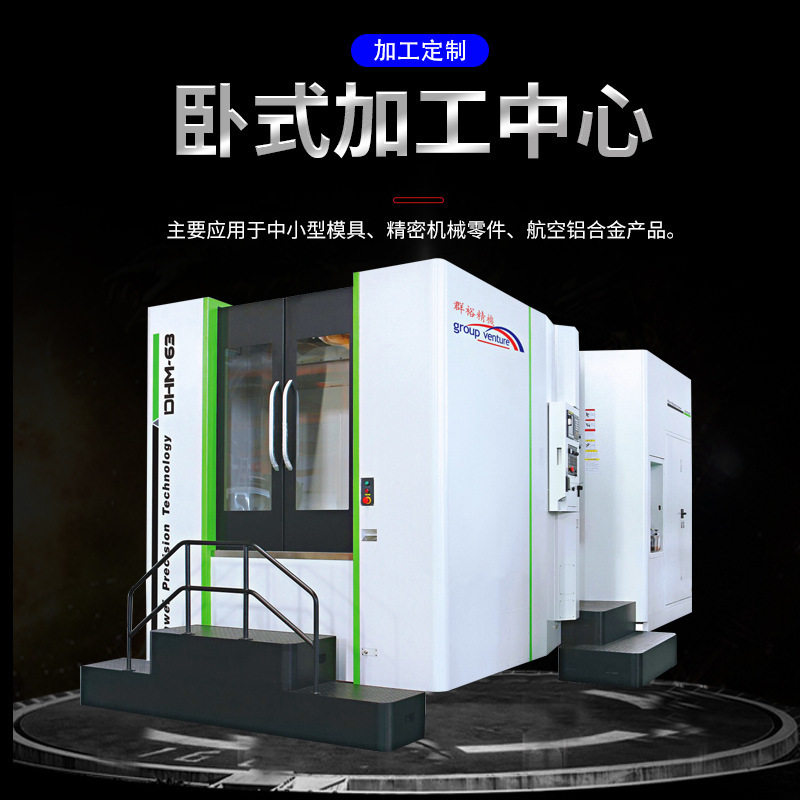 现货群裕齿轮头卧式铣床动柱式加工中心50卧加63卧加630卧加