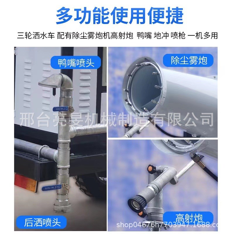 工地柴油三轮洒水车工地降尘带雾炮洒水I车园林绿化小型农用喷洒