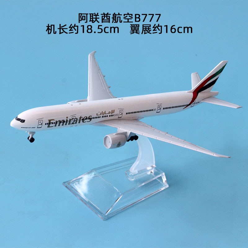 合金成品客机模型摆件国航南航东航华航波音B77I7/747/787空客A35