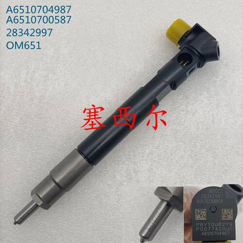 适用于工程机械发动机喷油器