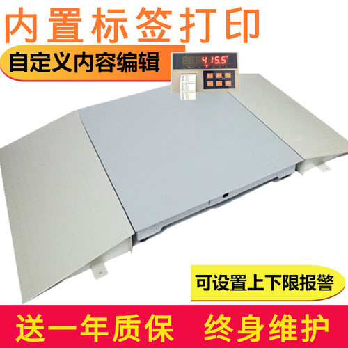 内置标签打印地磅秤实时编辑