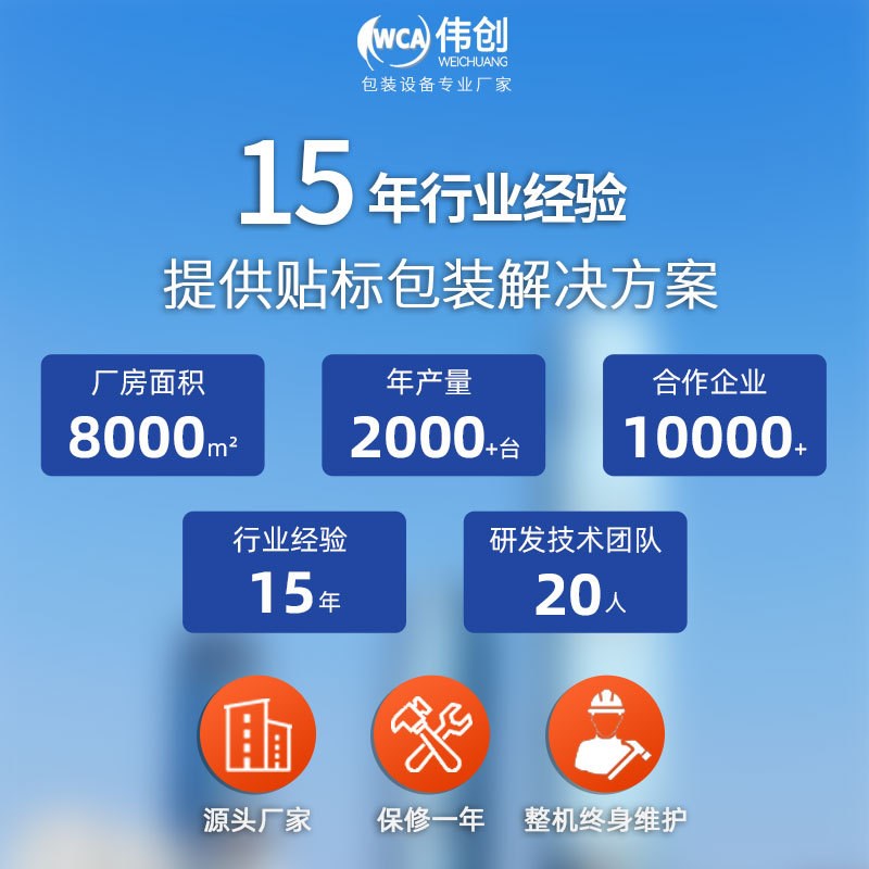 全自动圆瓶锥形瓶贴标q机饮料瓶子异形瓶贴标签机锥度瓶贴标机