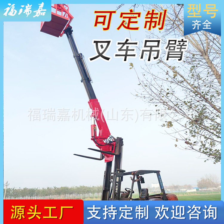 叉车吊伸缩加卷扬吊臂