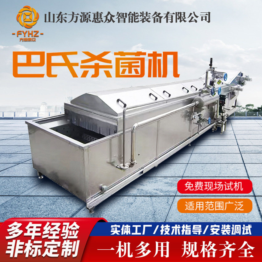 糍粑低温杀菌流水线 年糕巴氏杀菌生产线 新型三角切糕杀菌生产线