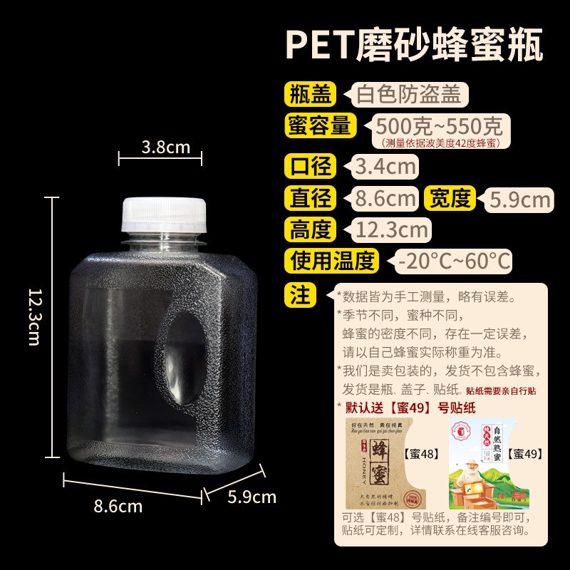 1斤装蜂蜜挤压h分装瓶500克便携式塑料瓶尖嘴按压式空瓶子罐瓶