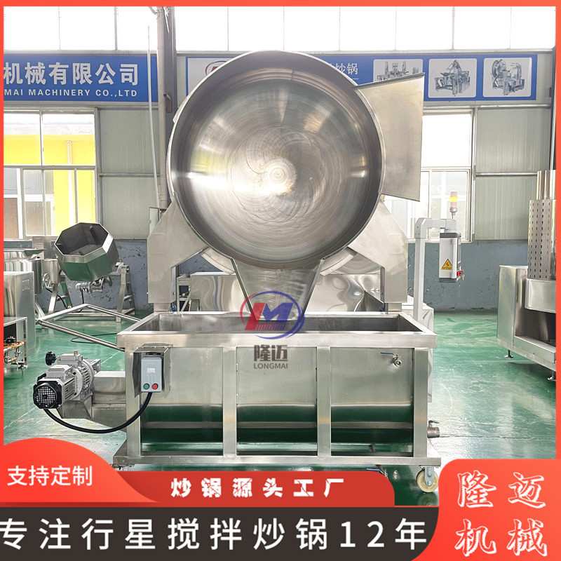 全自动多爪红油豆豉酱炒锅 熬粥糖稀熬制锅 大型咖喱酱行星炒料机