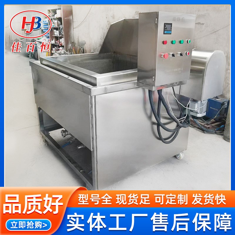豆泡丸子油炸机 大型o自动小酥肉电热油炸流水线 地瓜片薯片油炸