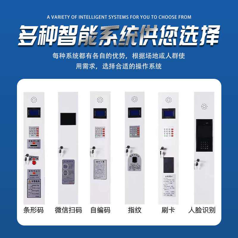 和而美手机存放柜员工手机充电保管箱人脸指纹刷卡电子寄存柜