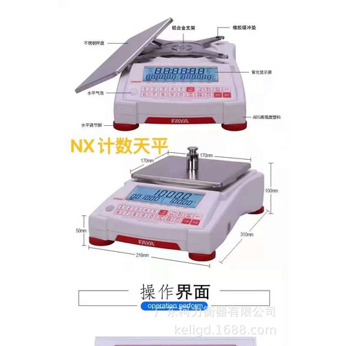 广东柯力销售FA电子天平带电池带防风罩300G600G1000G2KG3KG5KG