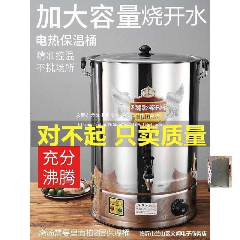电热桶商用熬汤用电锅带脚架粥保温一体蒸煮煲大容量大桶电烧开高
