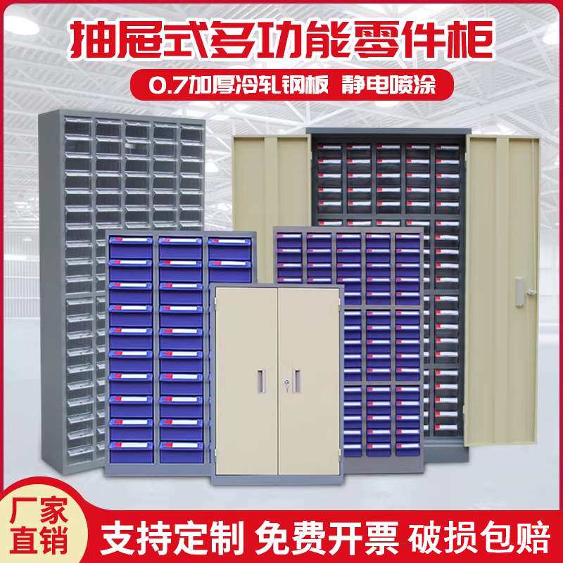 零件柜抽屉式带门锁加厚铁皮柜五金塑料螺丝收纳柜工具样品整理柜