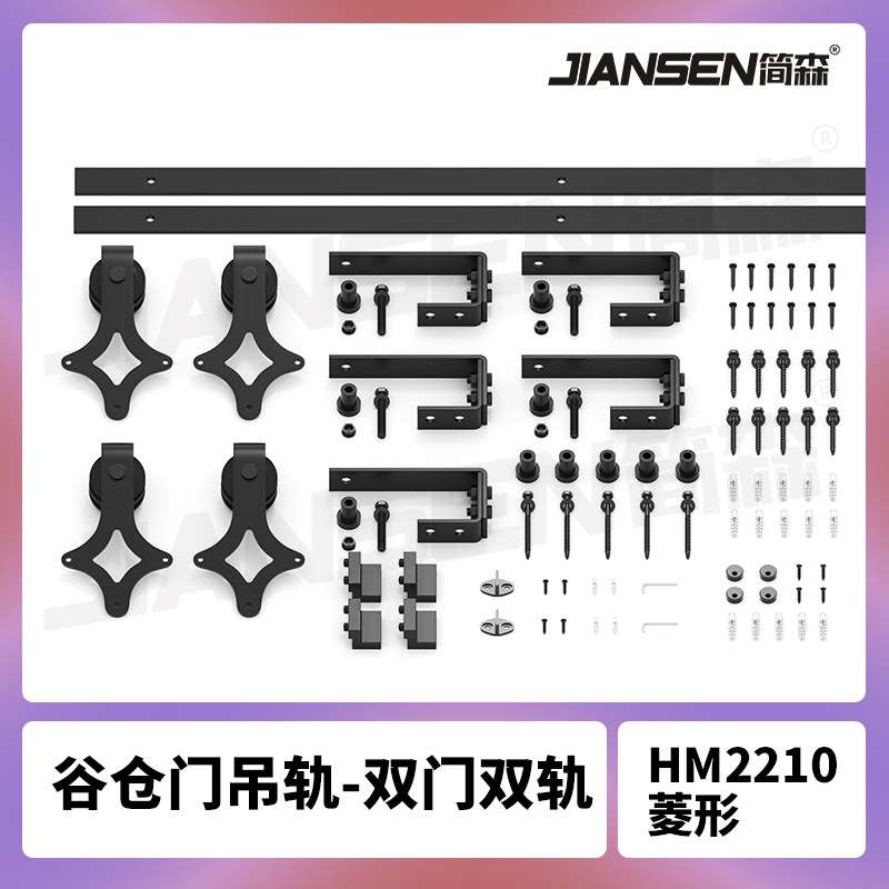美式谷仓门吊轨菱形双轨双门bypass重叠门折叠门轨道全套五金配件