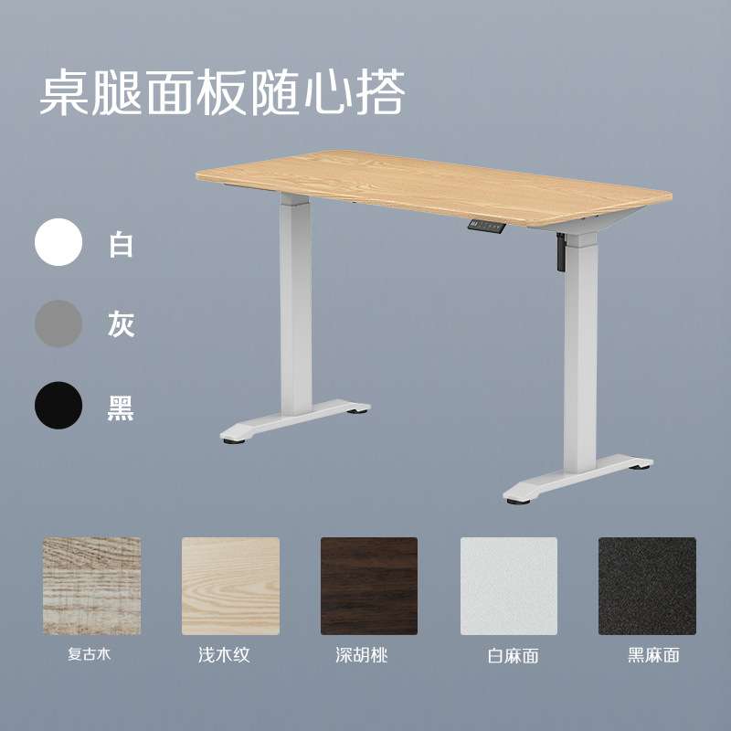 电动升降电脑桌人体工程办公桌智能调节桌腿伸缩单人办公学习桌架