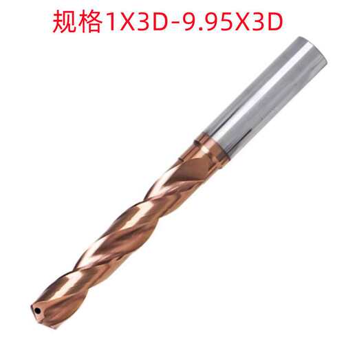 德克津工3.05X3D/9.95X3D涂层60度 销售 钨钢内冷钻