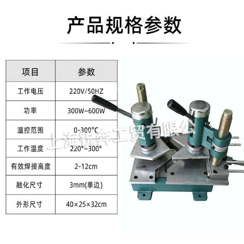 小型塑钢焊接机 便携式V型45度拼角机 T型塑钢门窗专用塑钢机外贸