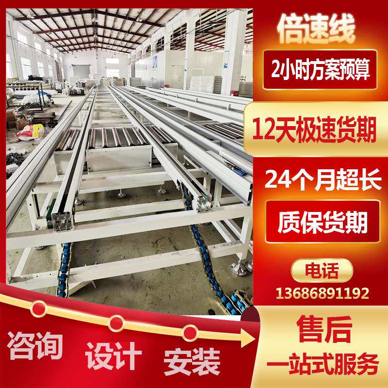 TV液晶电视组装线 平板显示器倍速链装配生产线 智能一体机倍速线
