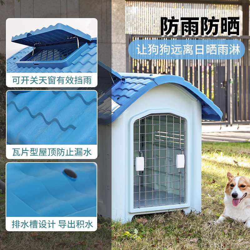 狗窝室外防雨狗房子室内大型狗别墅防水塑料户外狗屋狗屋室外防雨