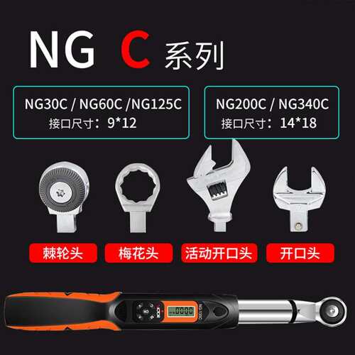 胜利仪器(VICTOR)数显棘轮扭力扳手可换头梅花 开口棘轮0.01-135N
