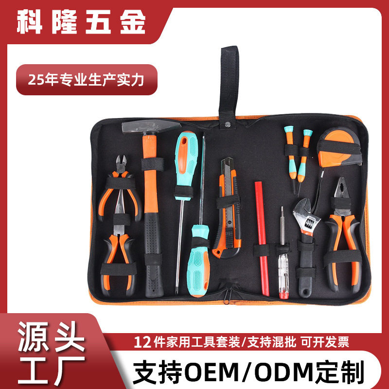 家用便携12箱五金工具套装