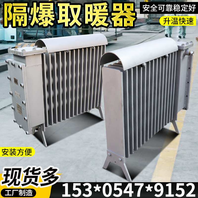 RB-2000矿用防爆电暖器 避难硐室电加热暖气片矿用水循环隔爆油汀