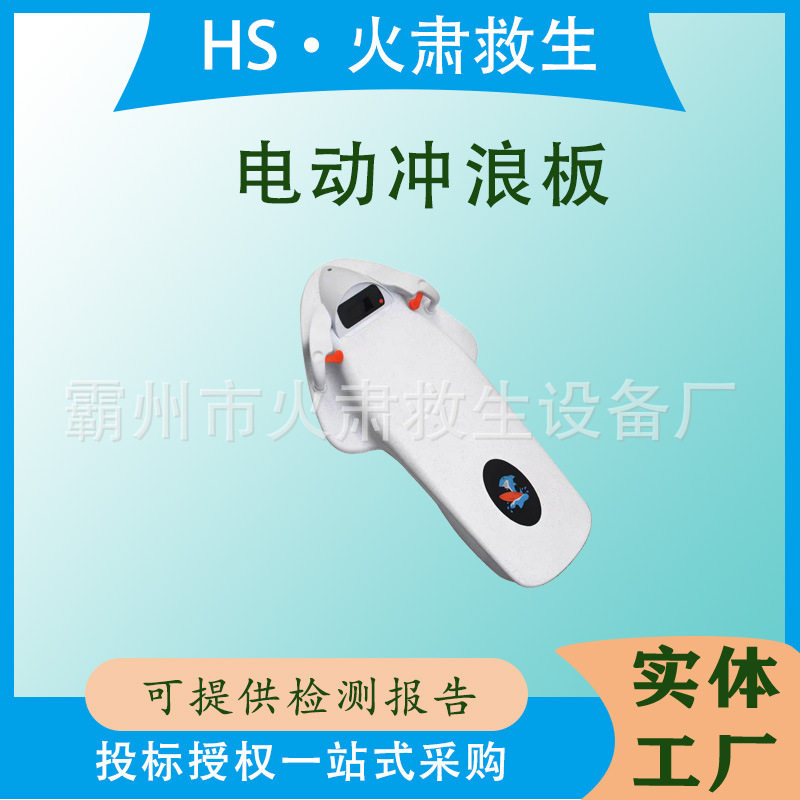多用途碳纤维动力冲浪板高速动力喷射滑水板手持推进器