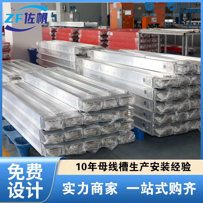 三相四五线铜铝排母线槽耐火封闭式密集型母线槽插接箱