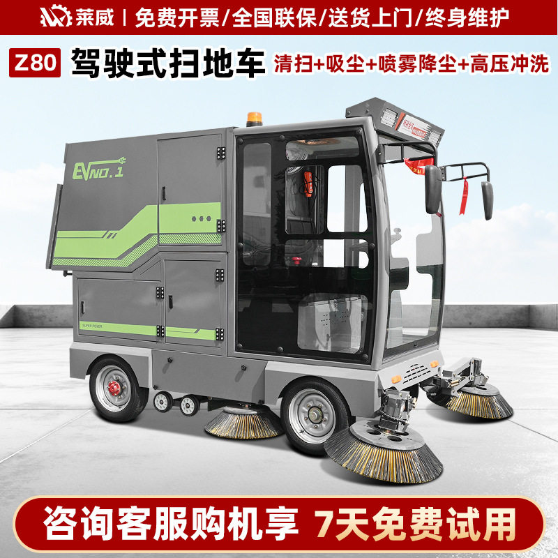 电动扫地车景区道路清扫机工业扫地机物业小区工厂车间清扫车