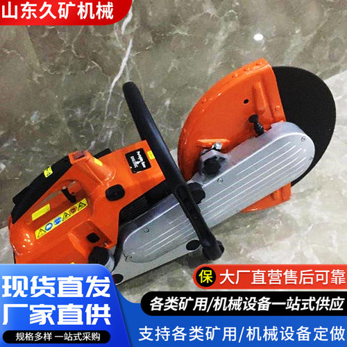 多功能抗冲击手持汽油切割机