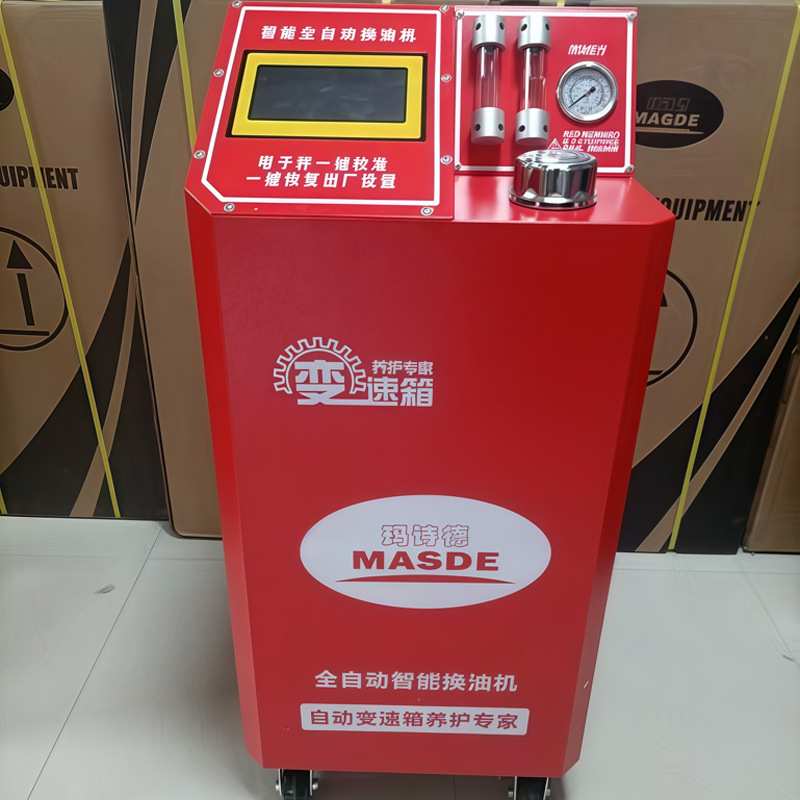 玛诗德MSD-5800全自动波箱油更换机智能变速箱清洗换油机12V
