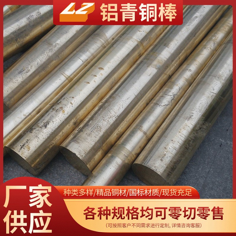 高硬度铝青铜棒10-4-4铝青铜方B棒9-4铝青铜管耐磨空心铜管现货