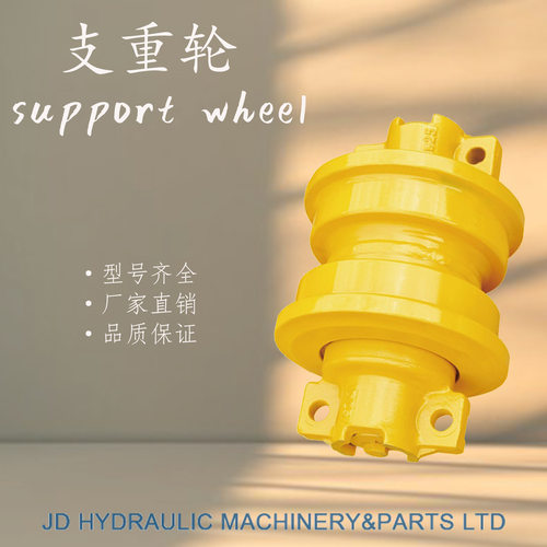 厂家直销杰西博JCB8056支重轮四轮一带全车配件工程机械配件挖机