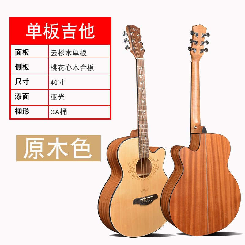 法利娜吉他3g6寸/40寸/41寸乐器小吉它面单板亚光云杉桃花心民谣