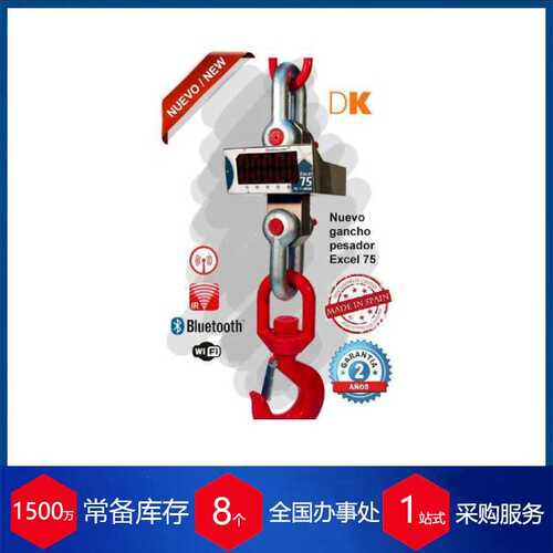西班牙DINAKSA  电子拉力计 Excel 75 吊秤