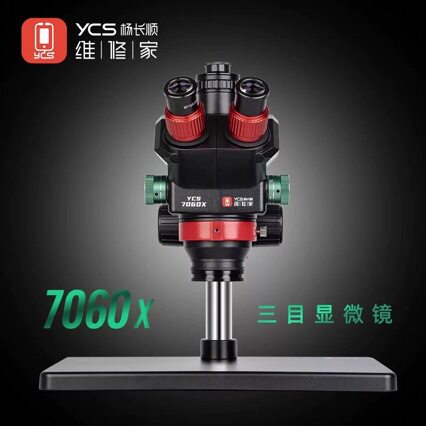 杨长顺维修家显微镜7060X（0.5X底座款）7-60倍主板芯片维修工具