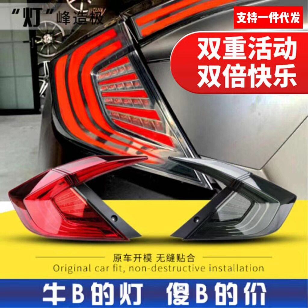 十代思域N1尾灯总成扫描流光LED刹车灯转向灯倒车灯后尾灯改装