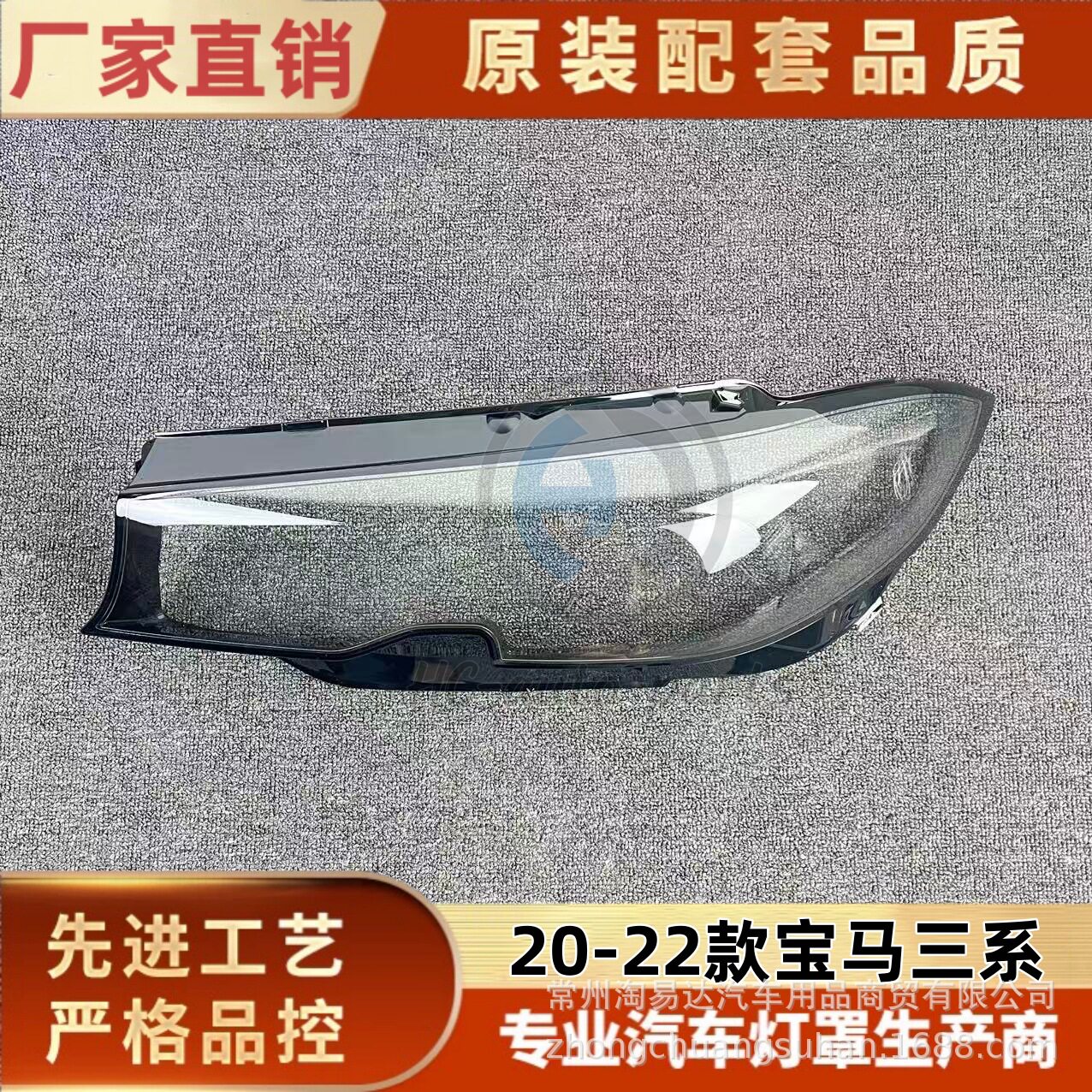 适用于宝马三系大灯灯罩 20-22款G20 前大灯透明玻璃灯罩原车耐用