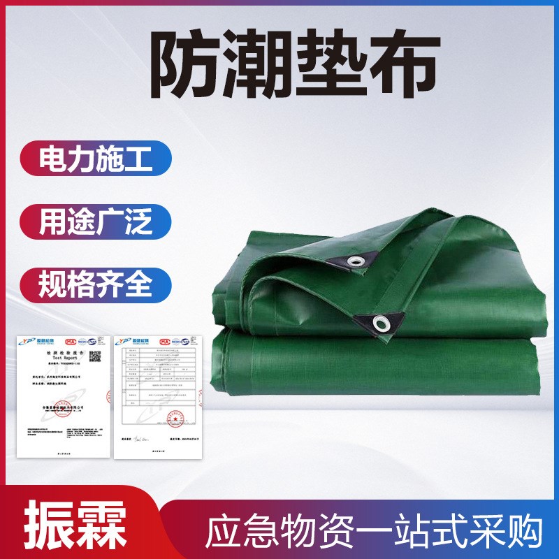 带电作业a工具防潮垫布无缝拼接防水绿色盖罩电力施工防潮苫布