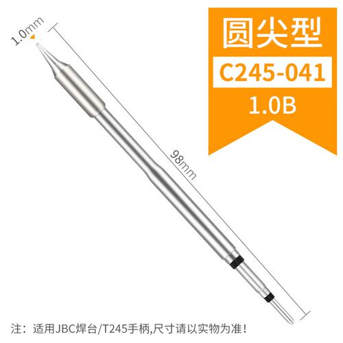 C245烙铁头马蹄形hC245-747/905/945/784/912/951/931焊咀T245手