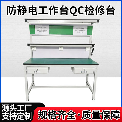 防静电QC检修工作台车间流水线
