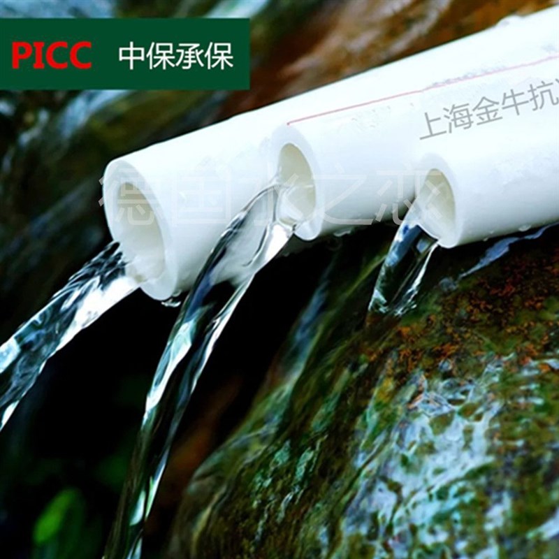 金牛抗冻appr水管4分水管6分25家用装修水管1寸32暖气锅炉太阳能